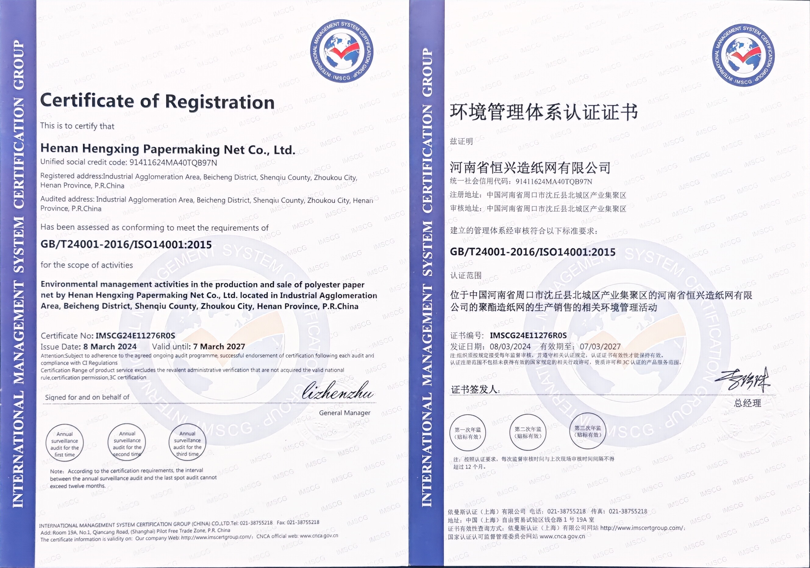 ISO 14001:2015 Environmental Management System
