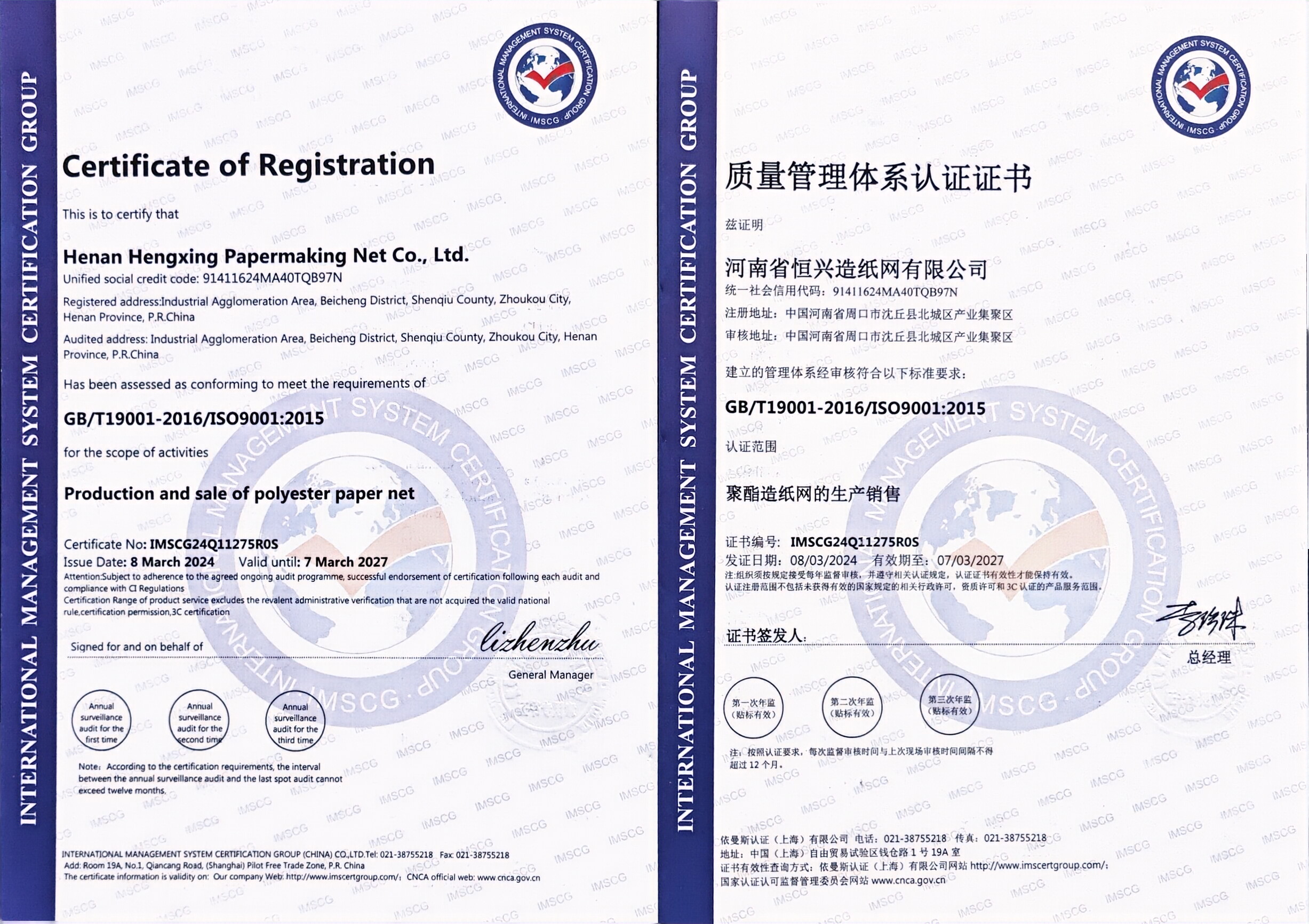 ISO 9001:2015 Quality Management System